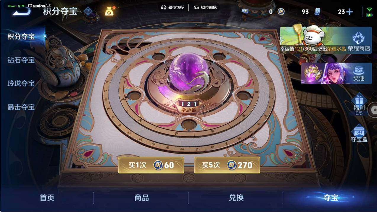 WZCMW498924王者荣耀账号详情图14