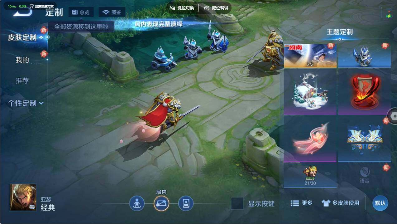 WZCMW498924王者荣耀账号详情图15