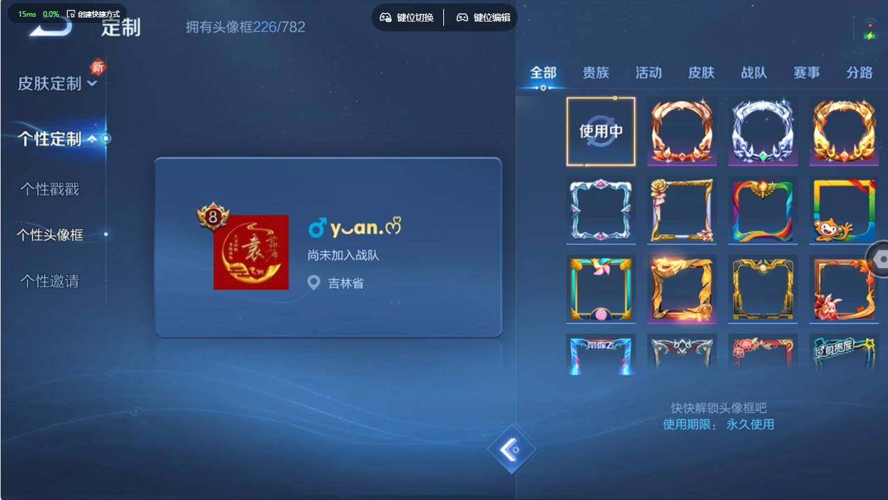 WZCMW498924王者荣耀账号详情图18