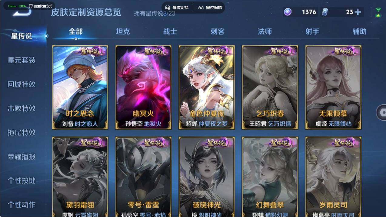 WZCMW498924王者荣耀账号详情图19