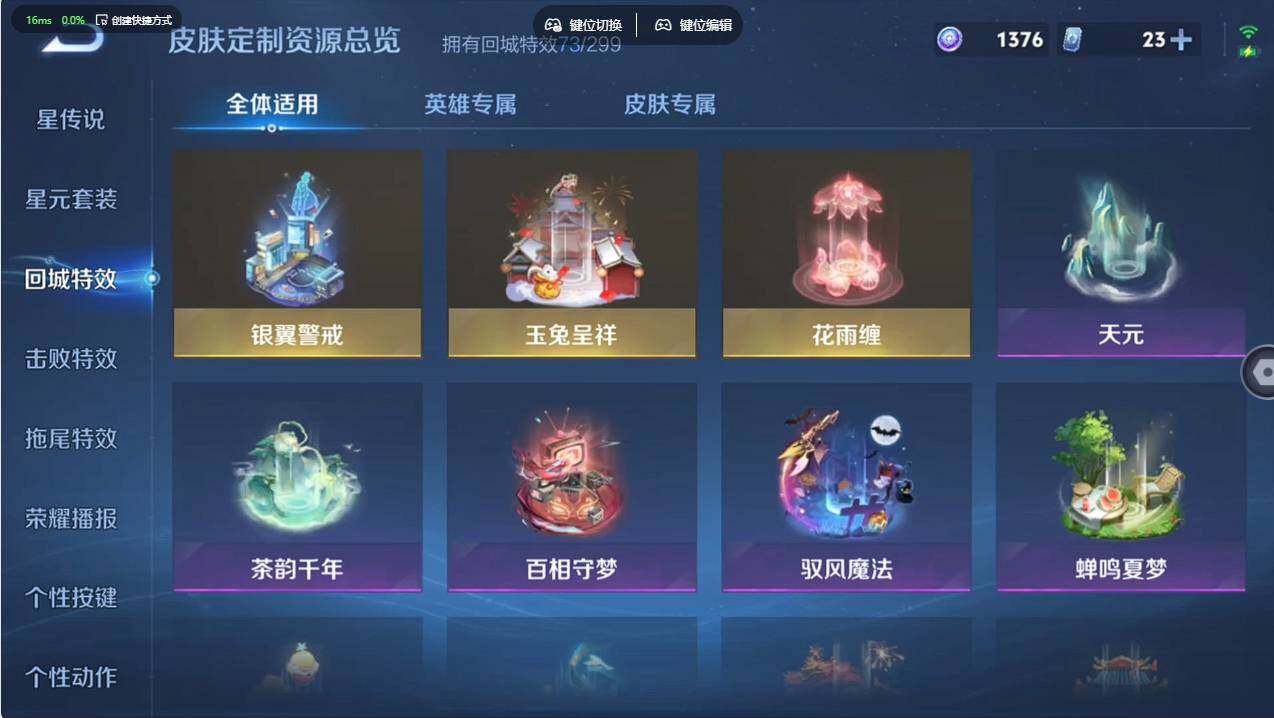 WZCMW498924王者荣耀账号详情图21