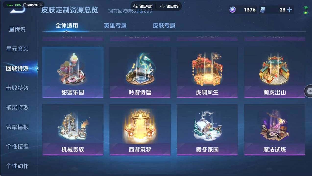 WZCMW498924王者荣耀账号详情图22