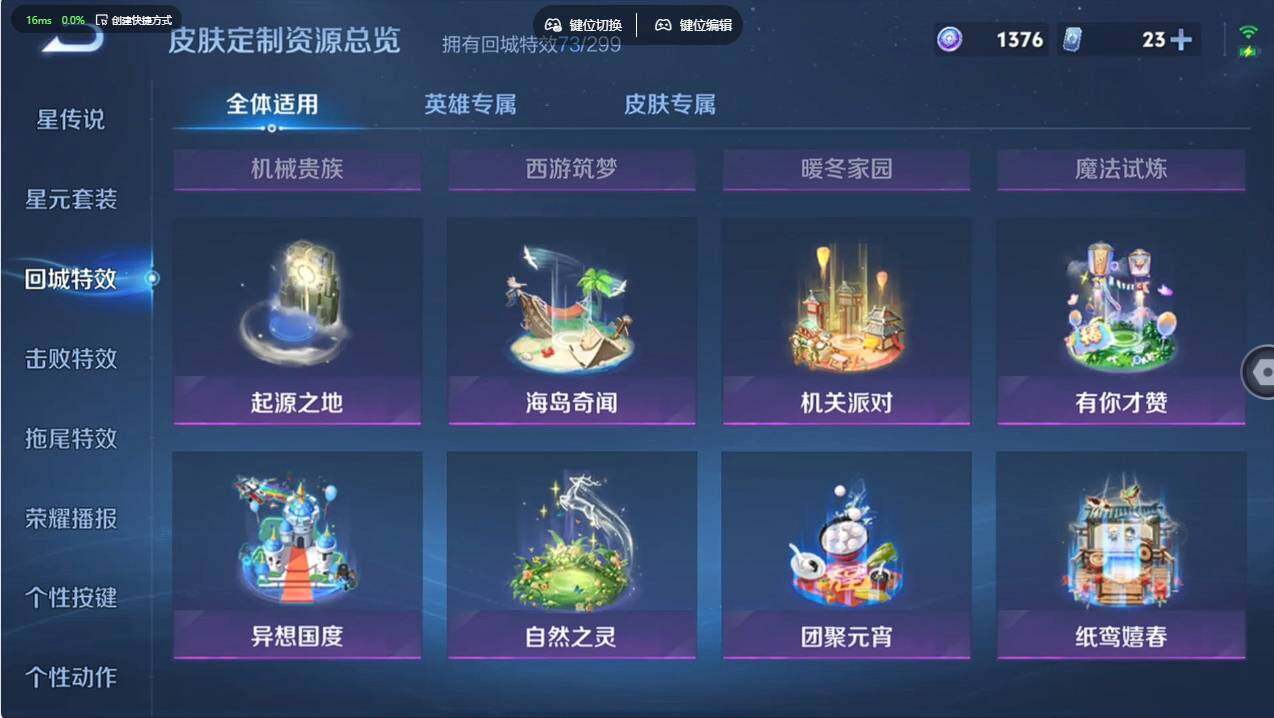 WZCMW498924王者荣耀账号详情图23