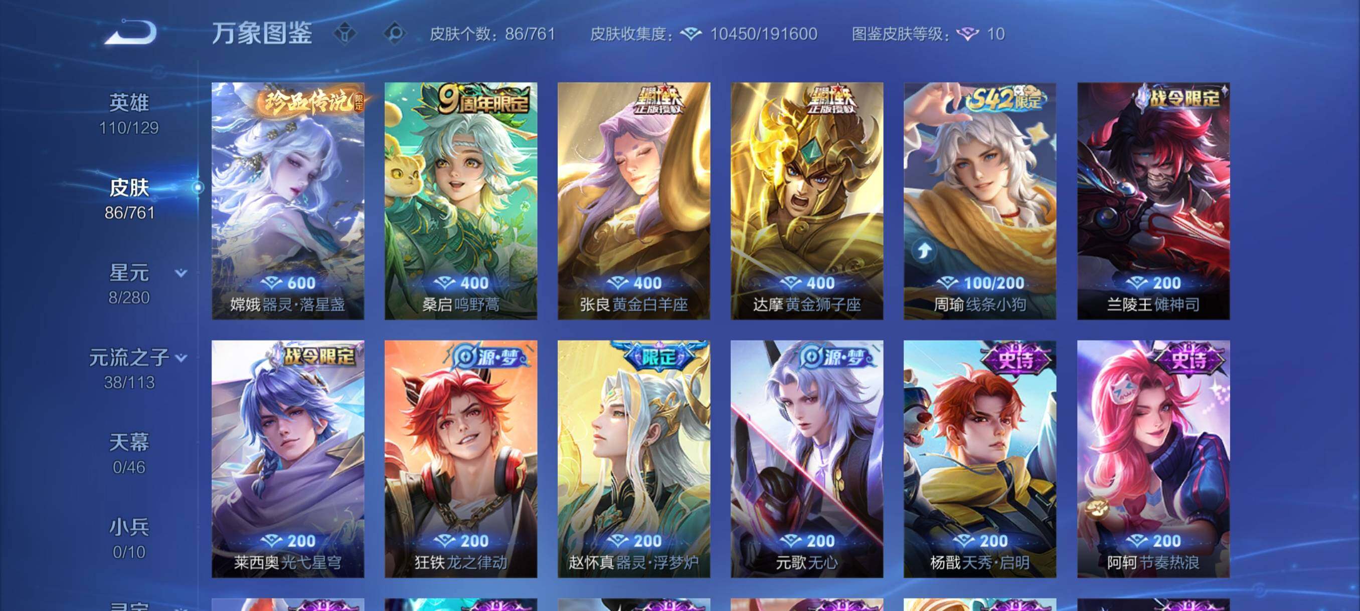 WZCMY4106099王者荣耀账号详情图6