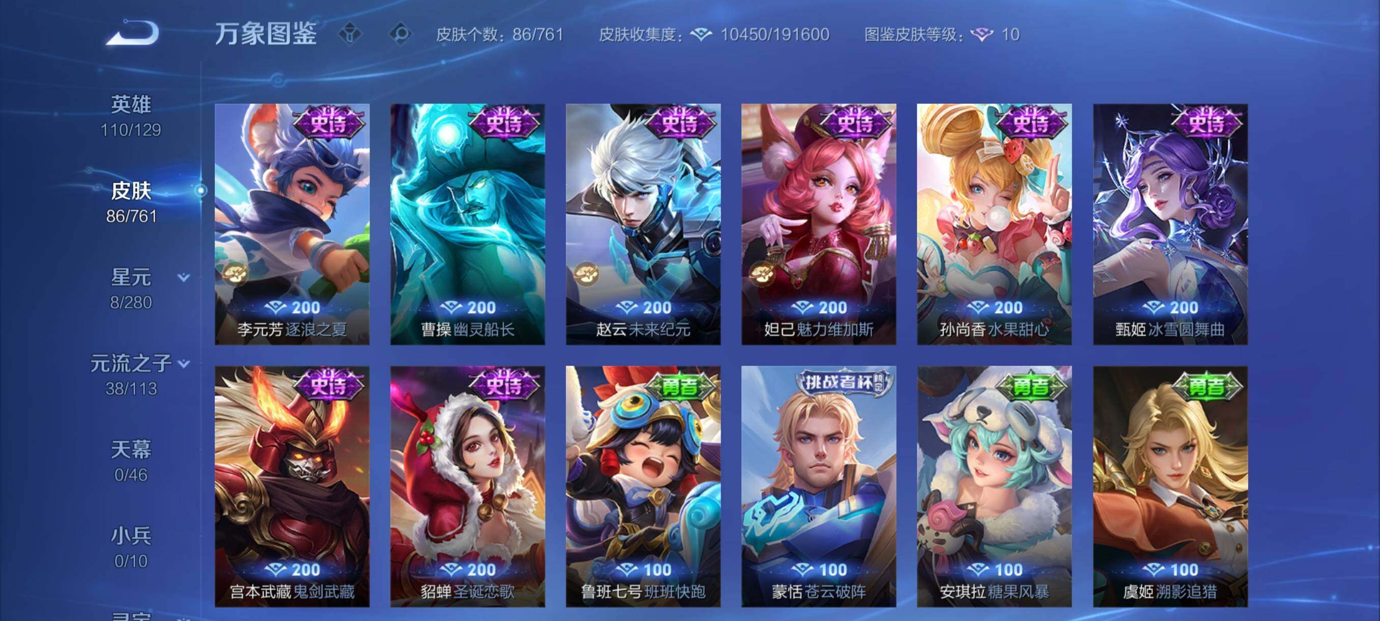 WZCMY4106099王者荣耀账号详情图7