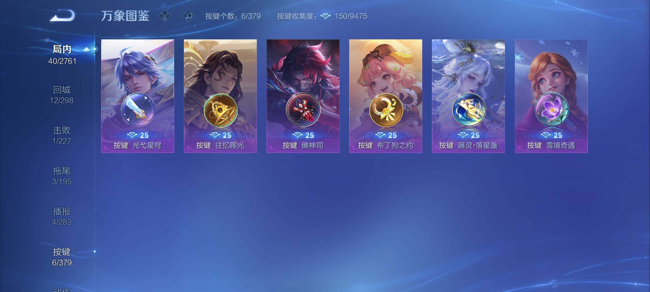 WZCMY4106099王者荣耀账号详情图8