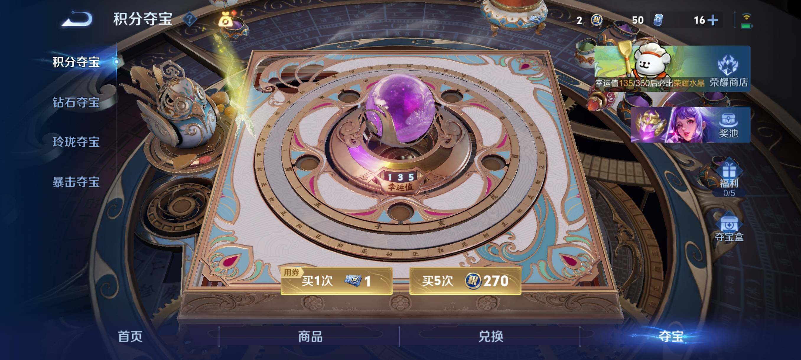 WZCMY4106099王者荣耀账号详情图10