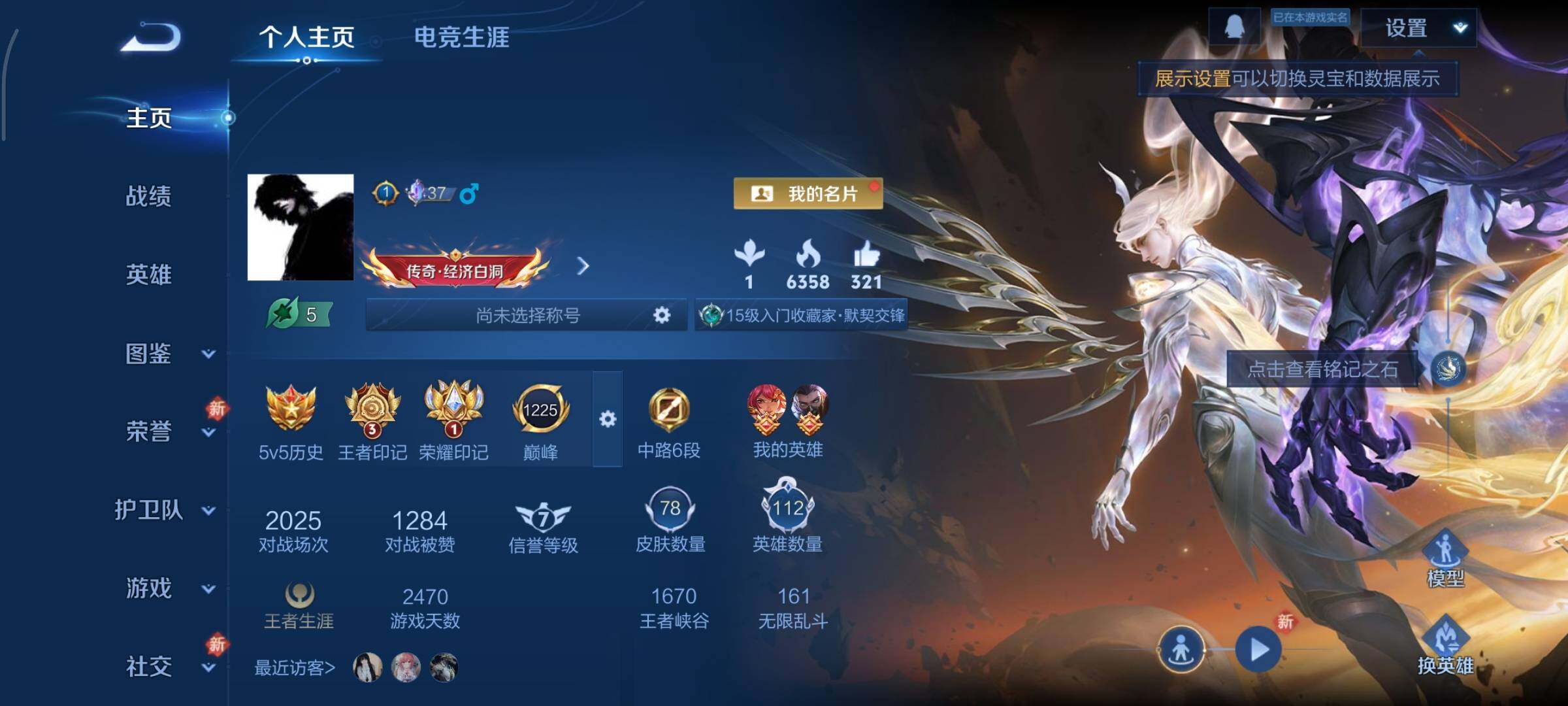 WZCMY4101734王者荣耀账号详情图2