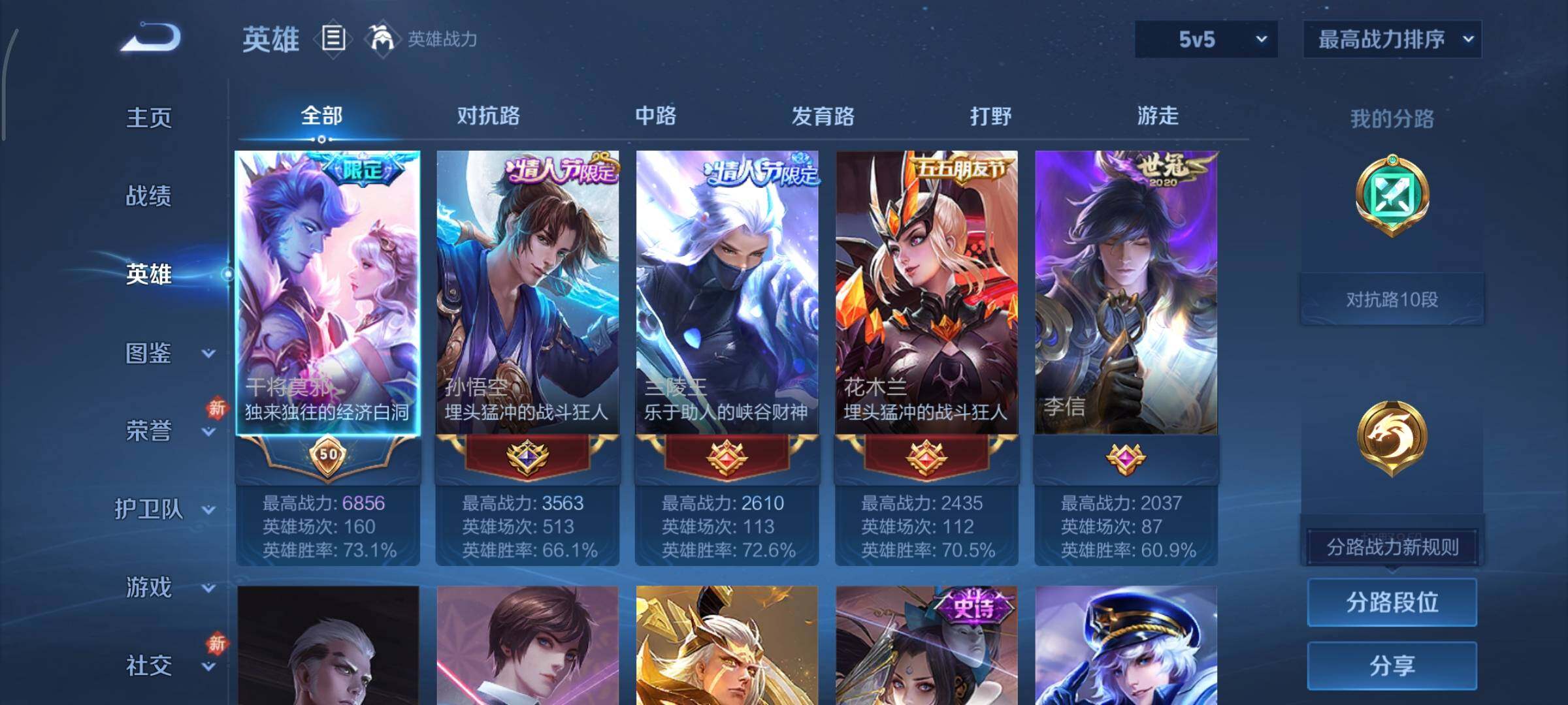 WZCMY4101734王者荣耀账号详情图3