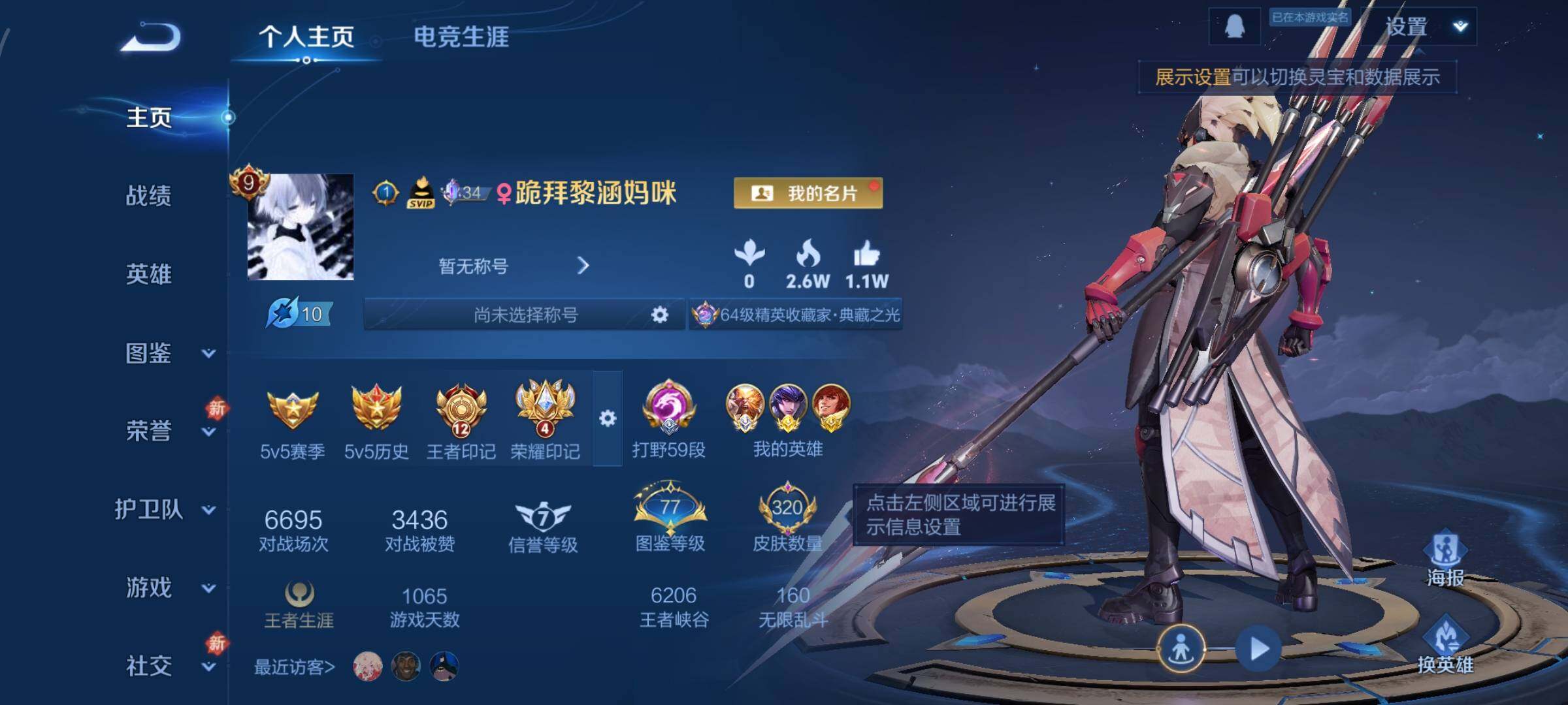 WZCMW4103542王者荣耀账号详情图2