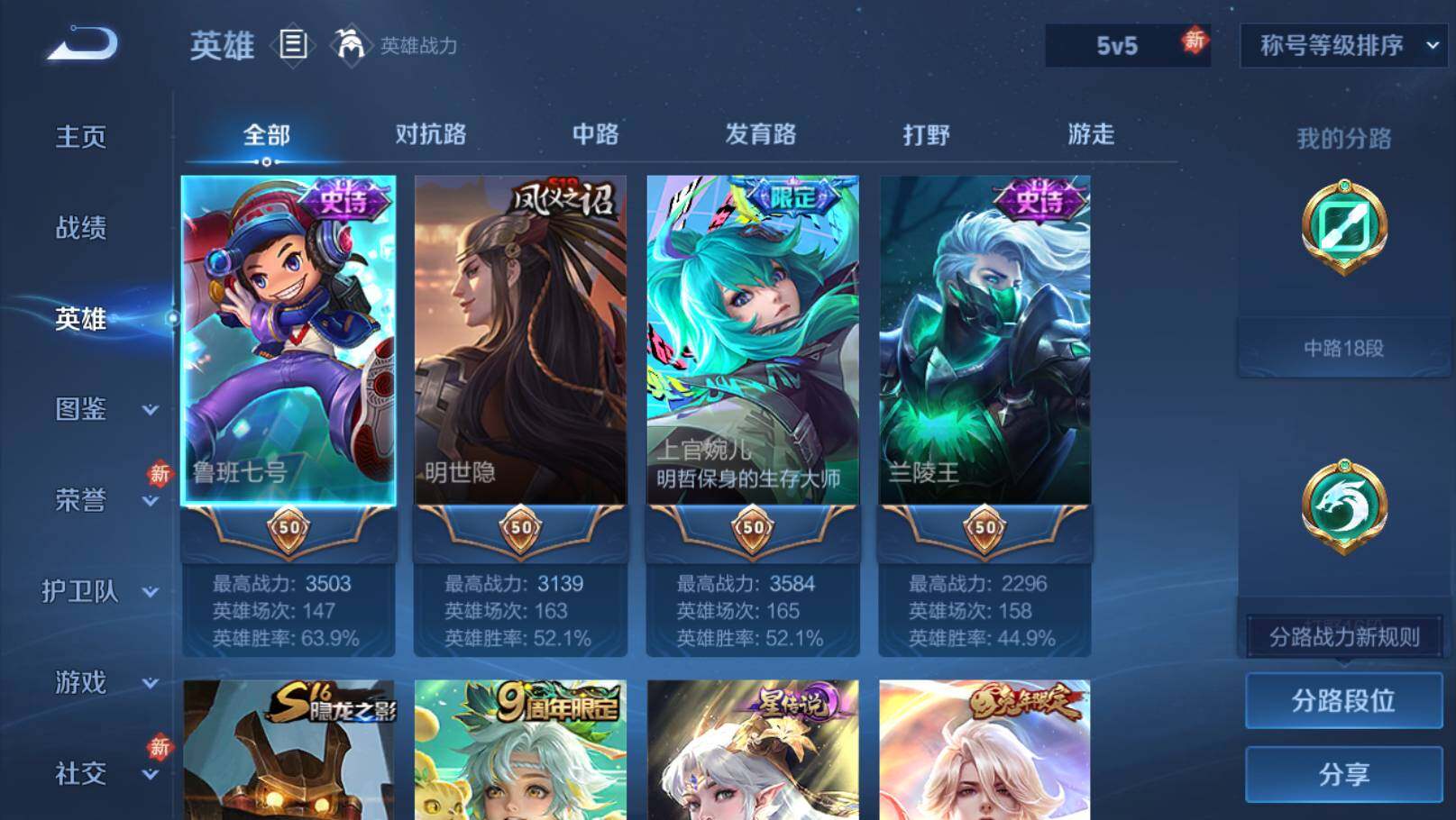 WZ034101515王者荣耀账号详情图8