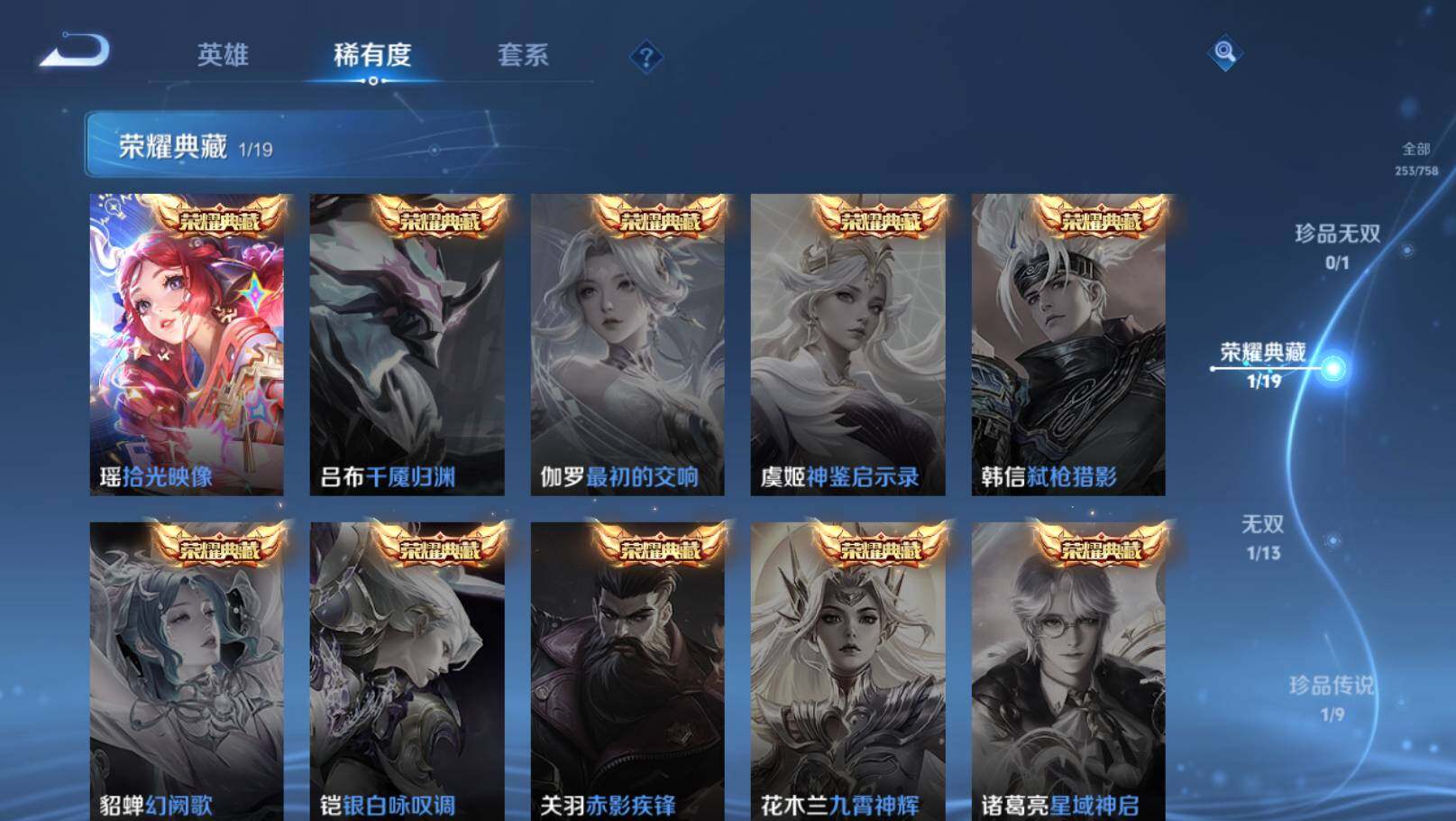 WZ034101515王者荣耀账号详情图11