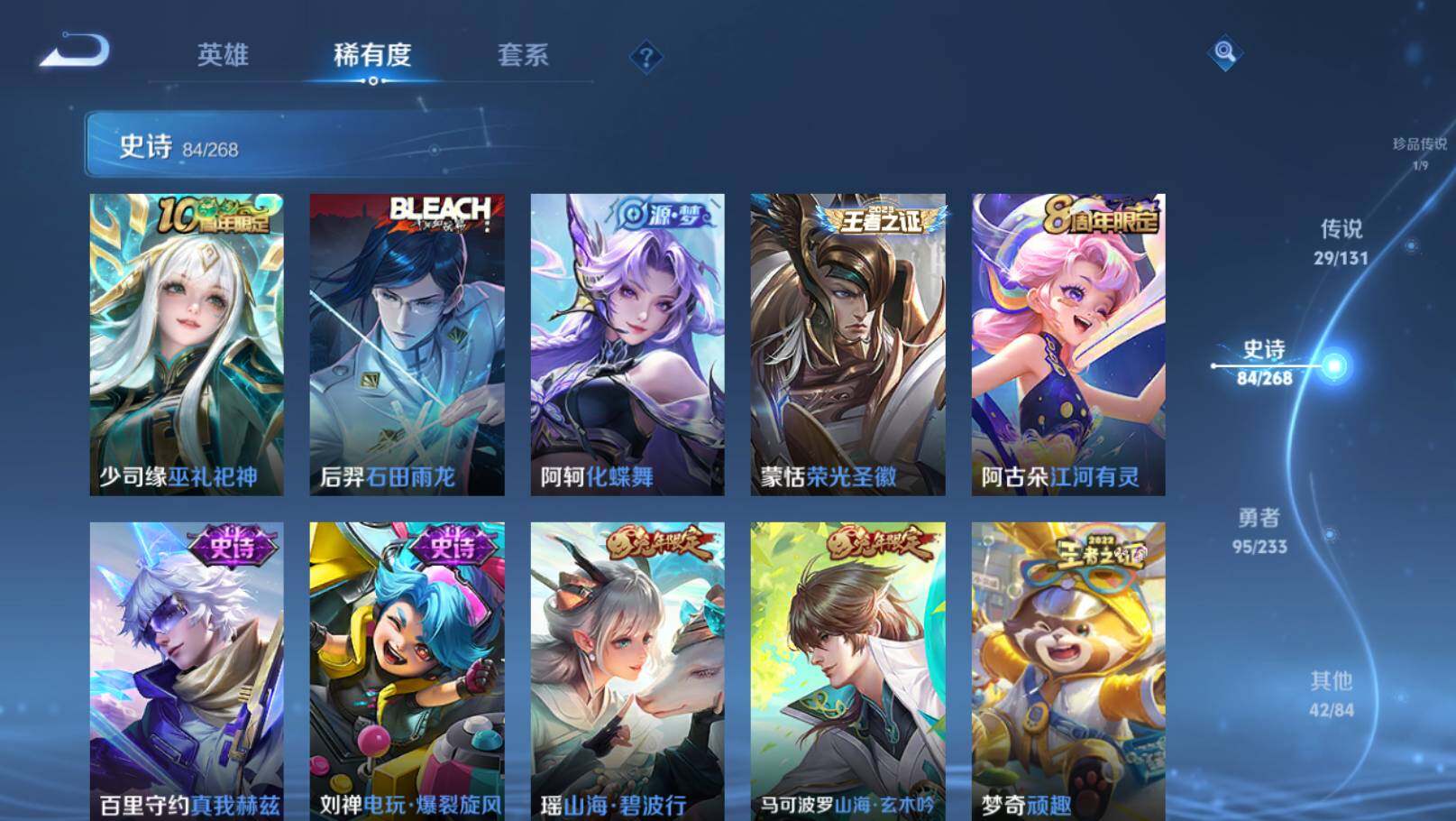 WZ034101515王者荣耀账号详情图17