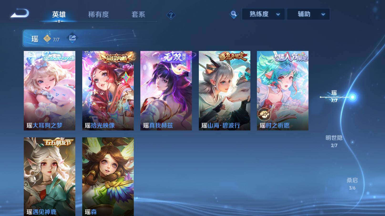 WZ034101515王者荣耀账号详情图18