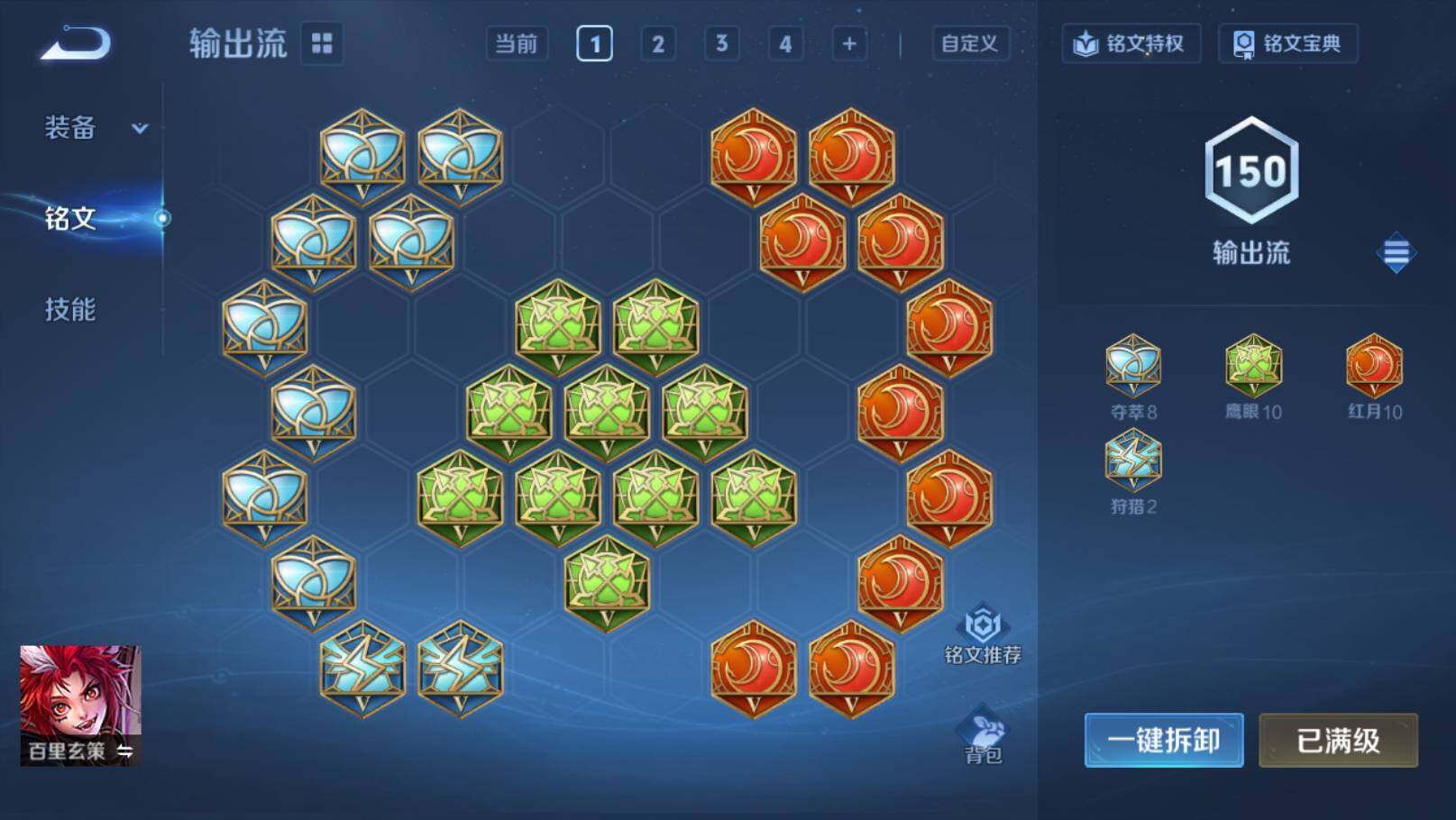 WZ034101515王者荣耀账号详情图25