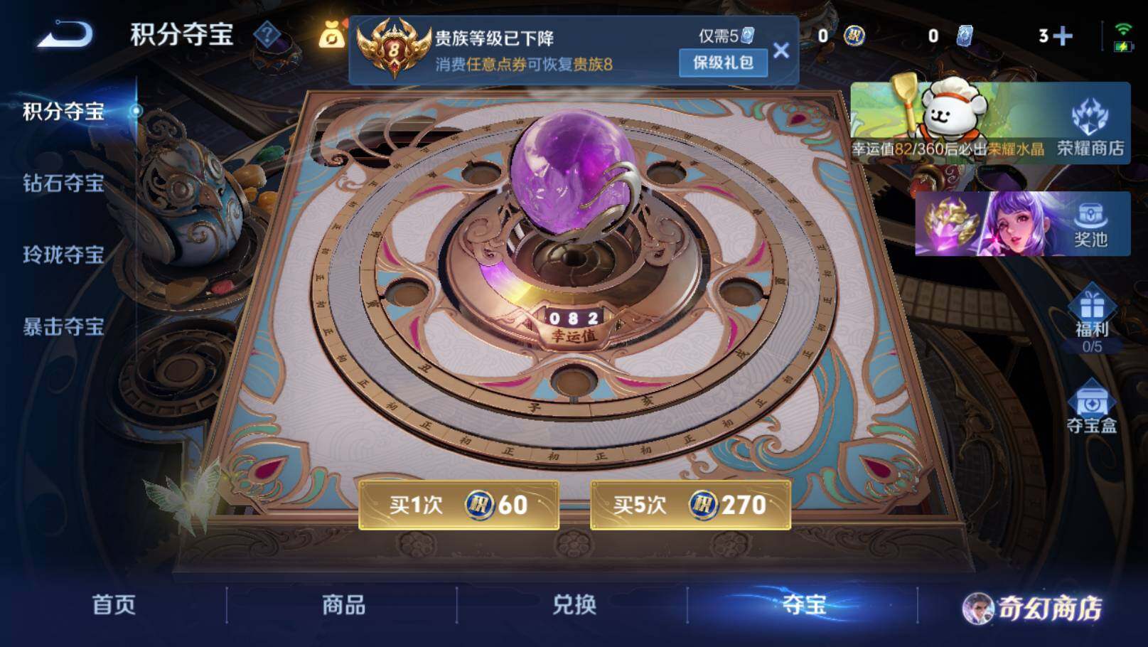 WZ034101515王者荣耀账号详情图26