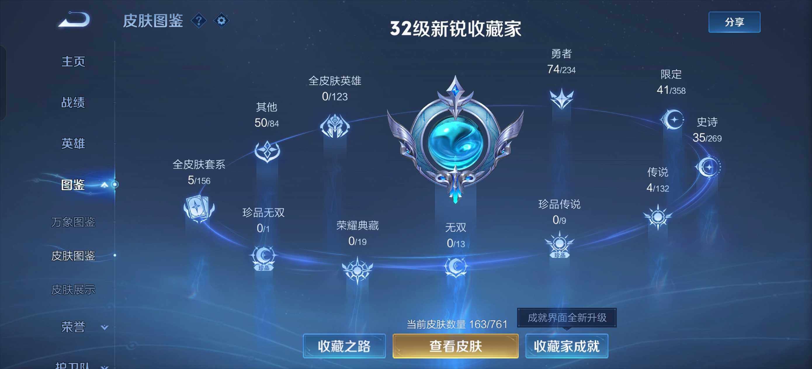 WZCMW4152215王者荣耀账号详情图7