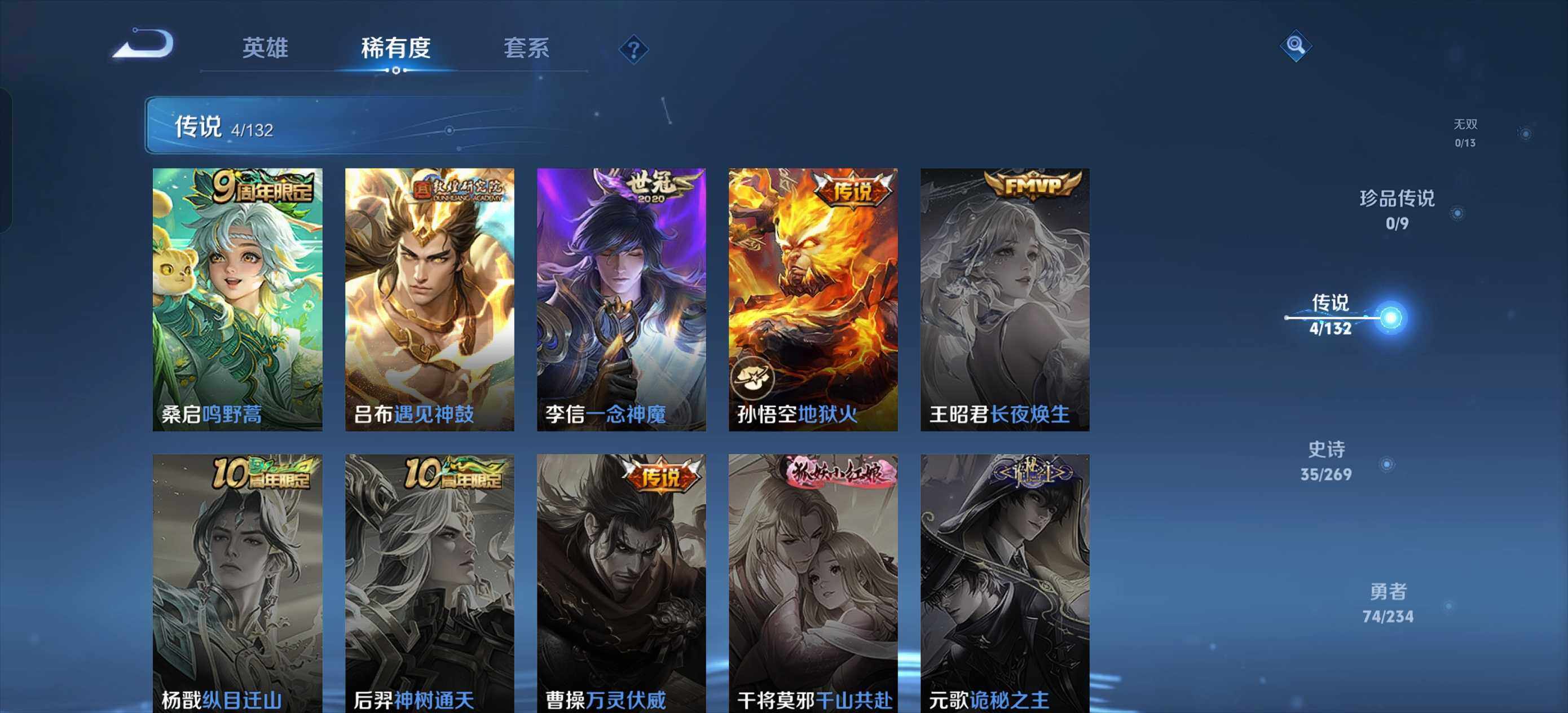 WZCMW4152215王者荣耀账号详情图8