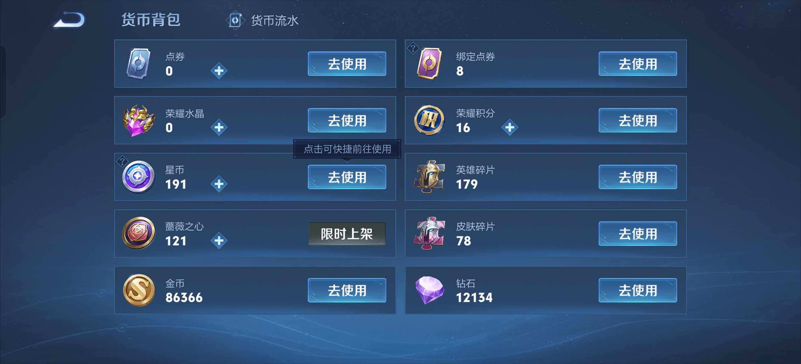 WZCMW4152215王者荣耀账号详情图9