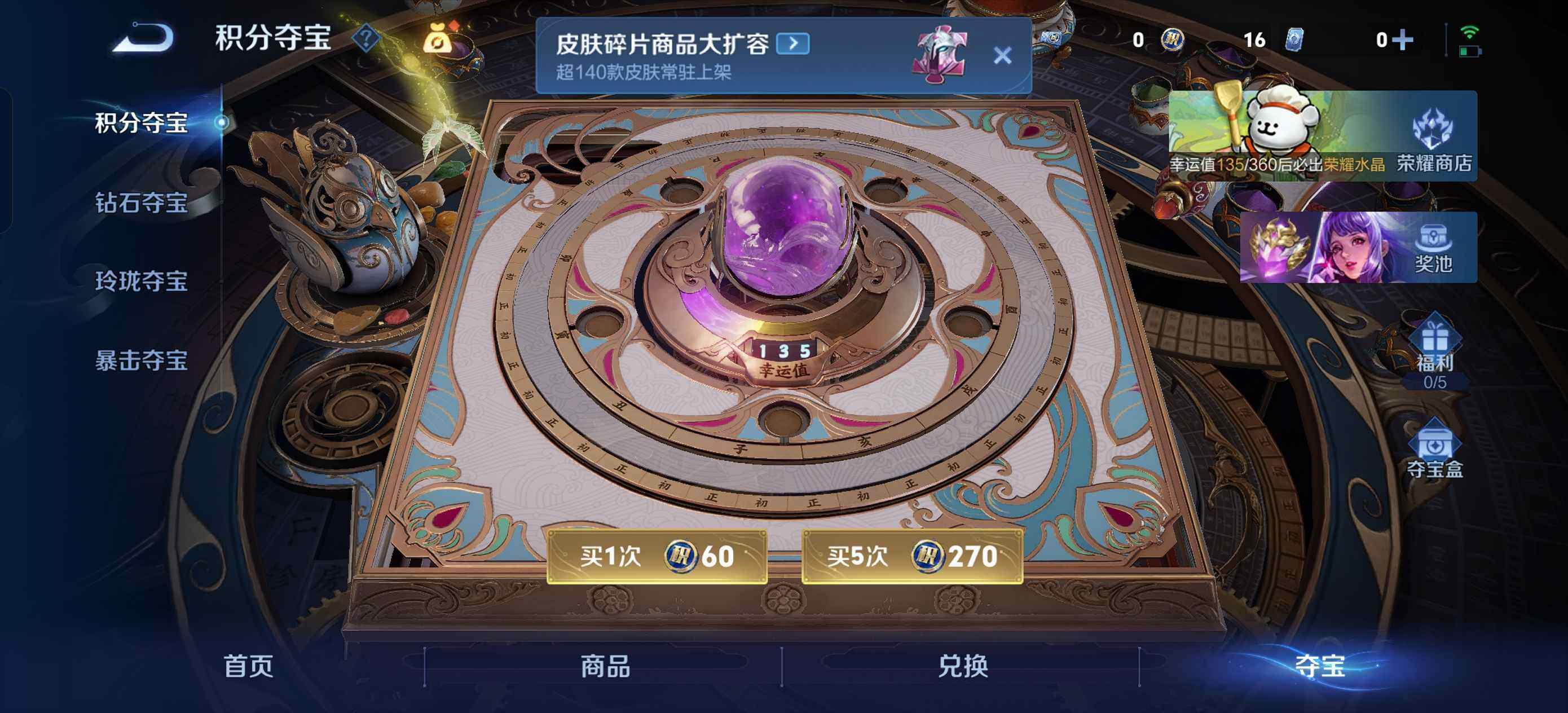 WZCMW4152215王者荣耀账号详情图10