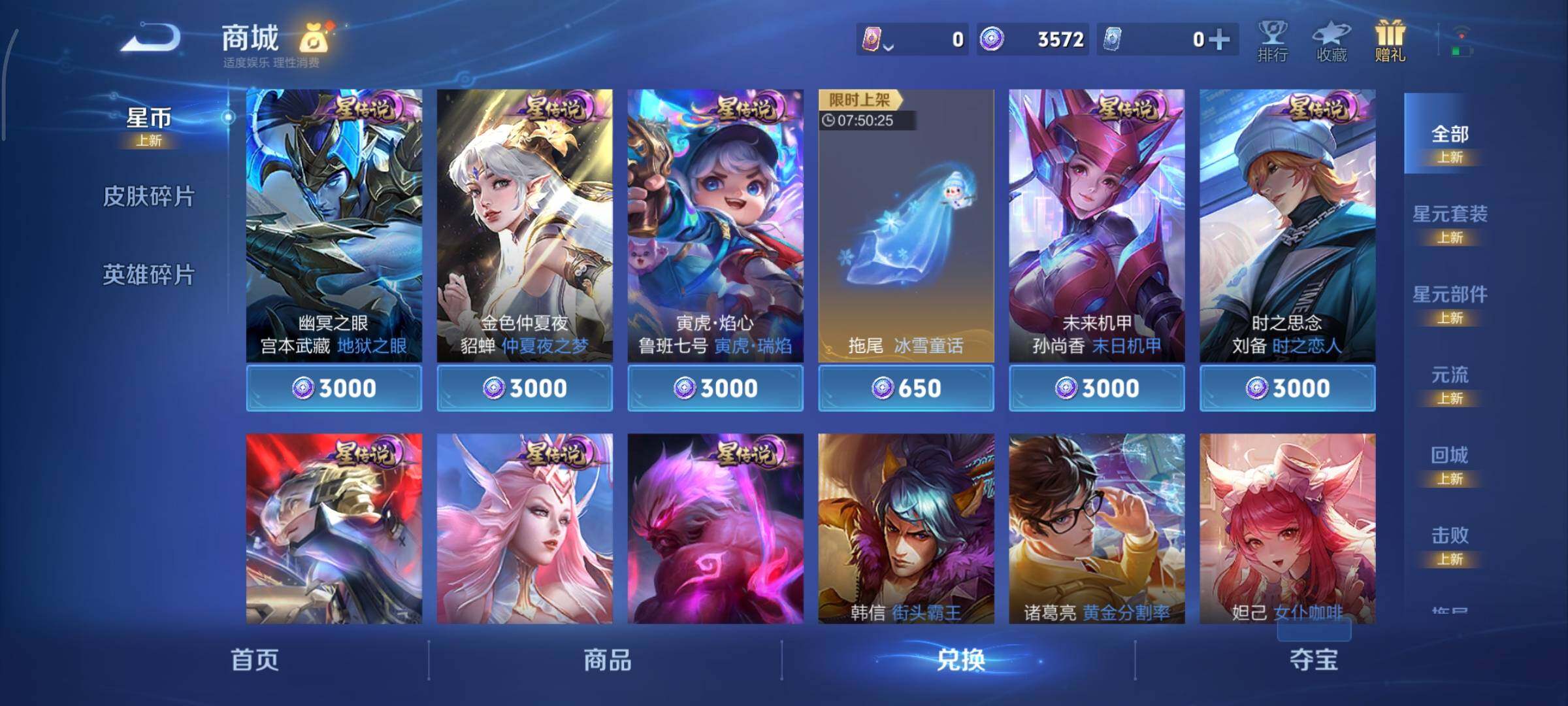 WZCMY4101734王者荣耀账号详情图9