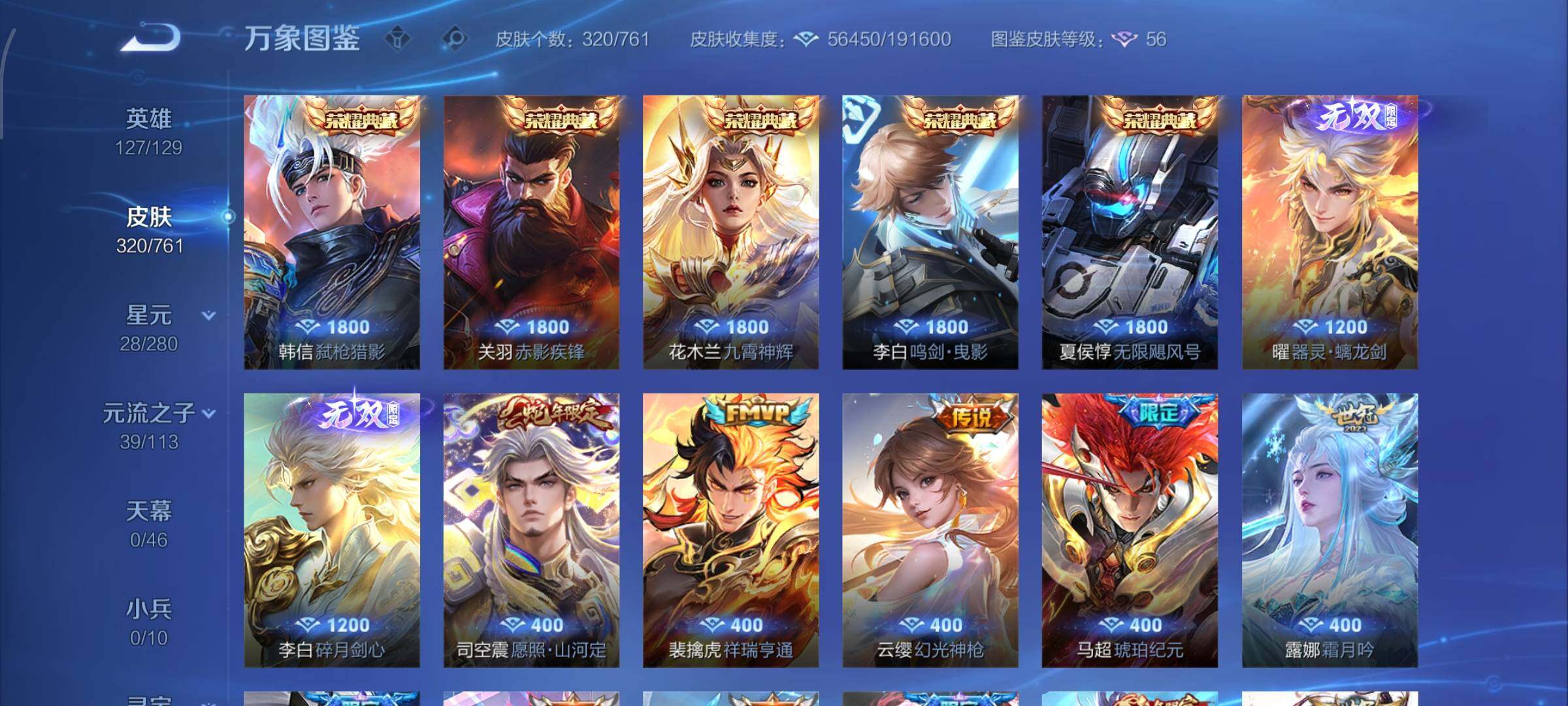 WZCMW4103542王者荣耀账号详情图6