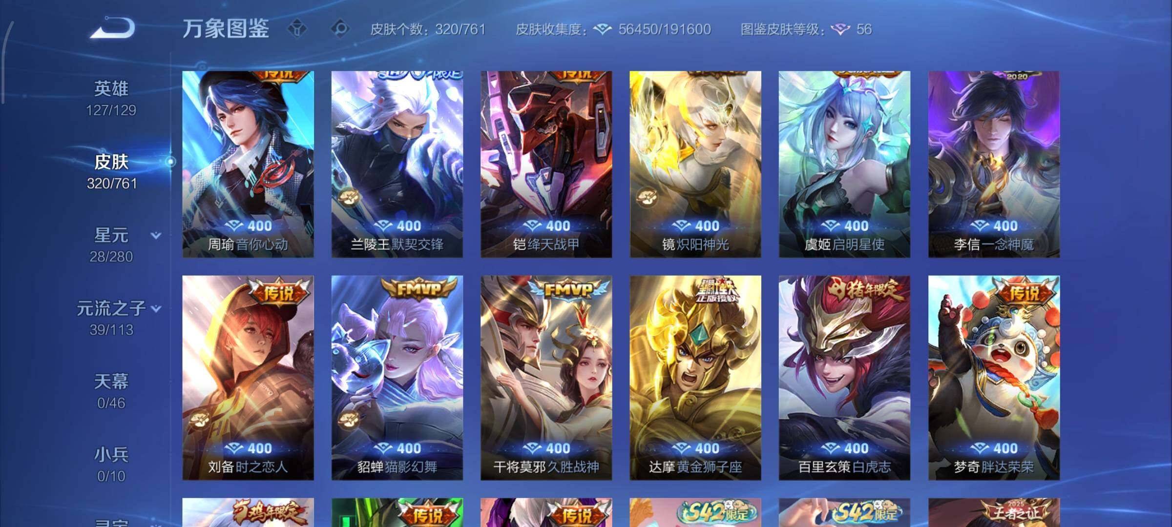 WZCMW4103542王者荣耀账号详情图8