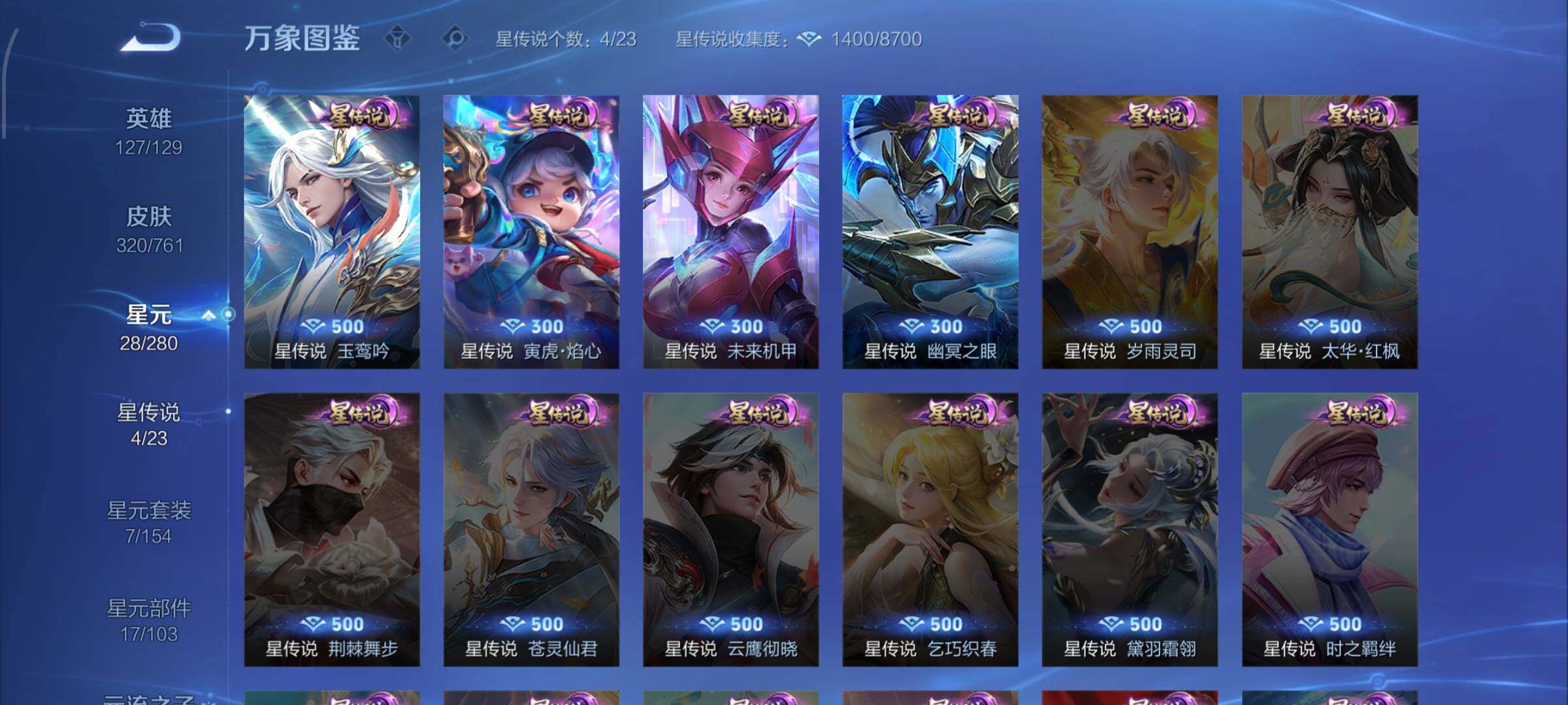 WZCMW4103542王者荣耀账号详情图9