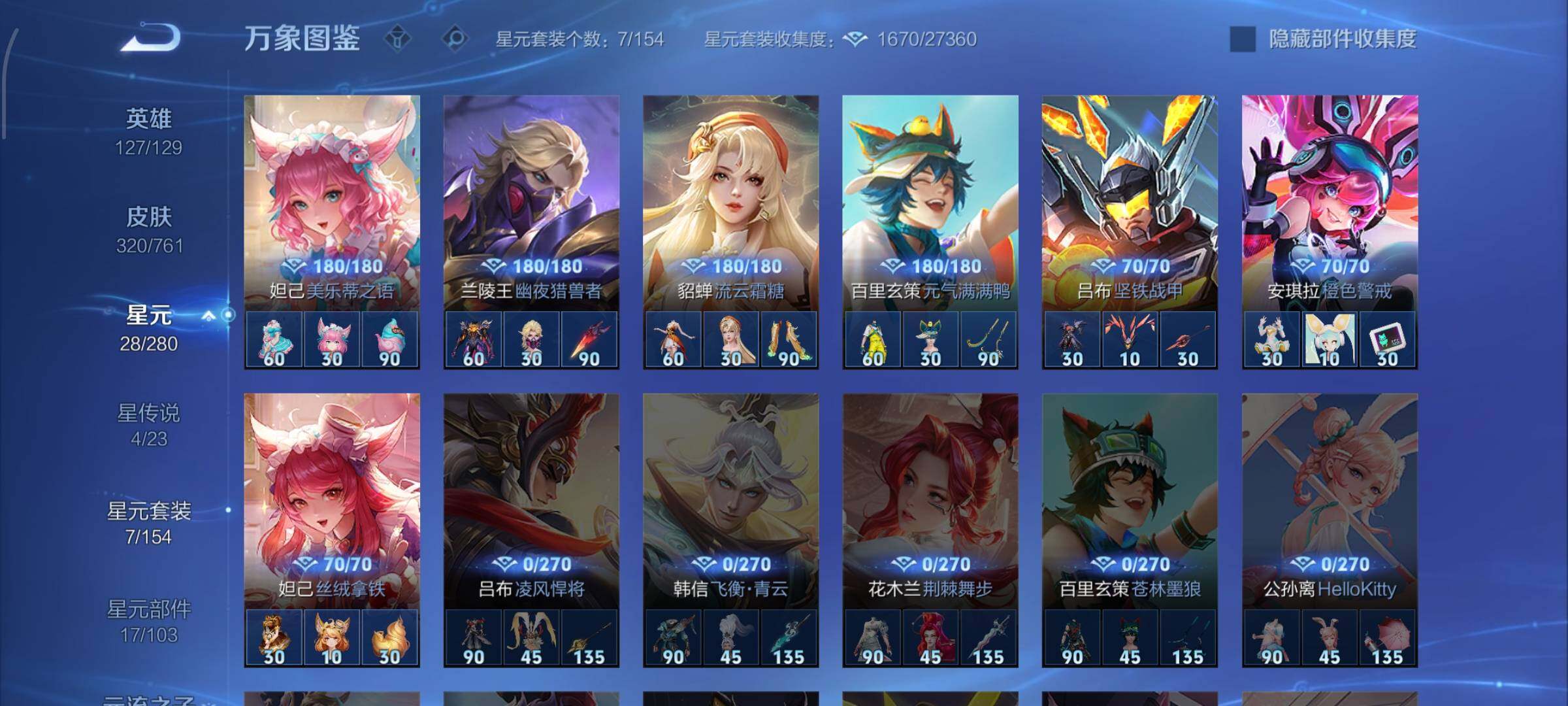 WZCMW4103542王者荣耀账号详情图10