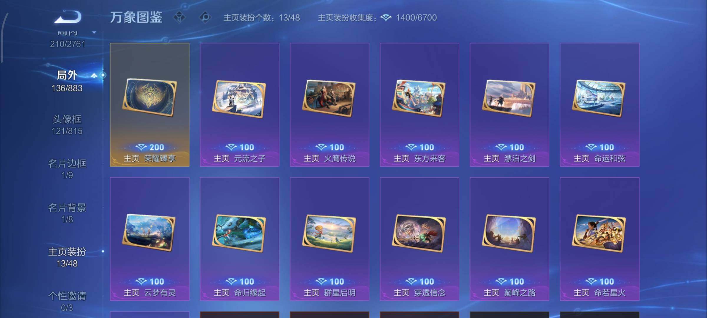 WZCMW4103542王者荣耀账号详情图14