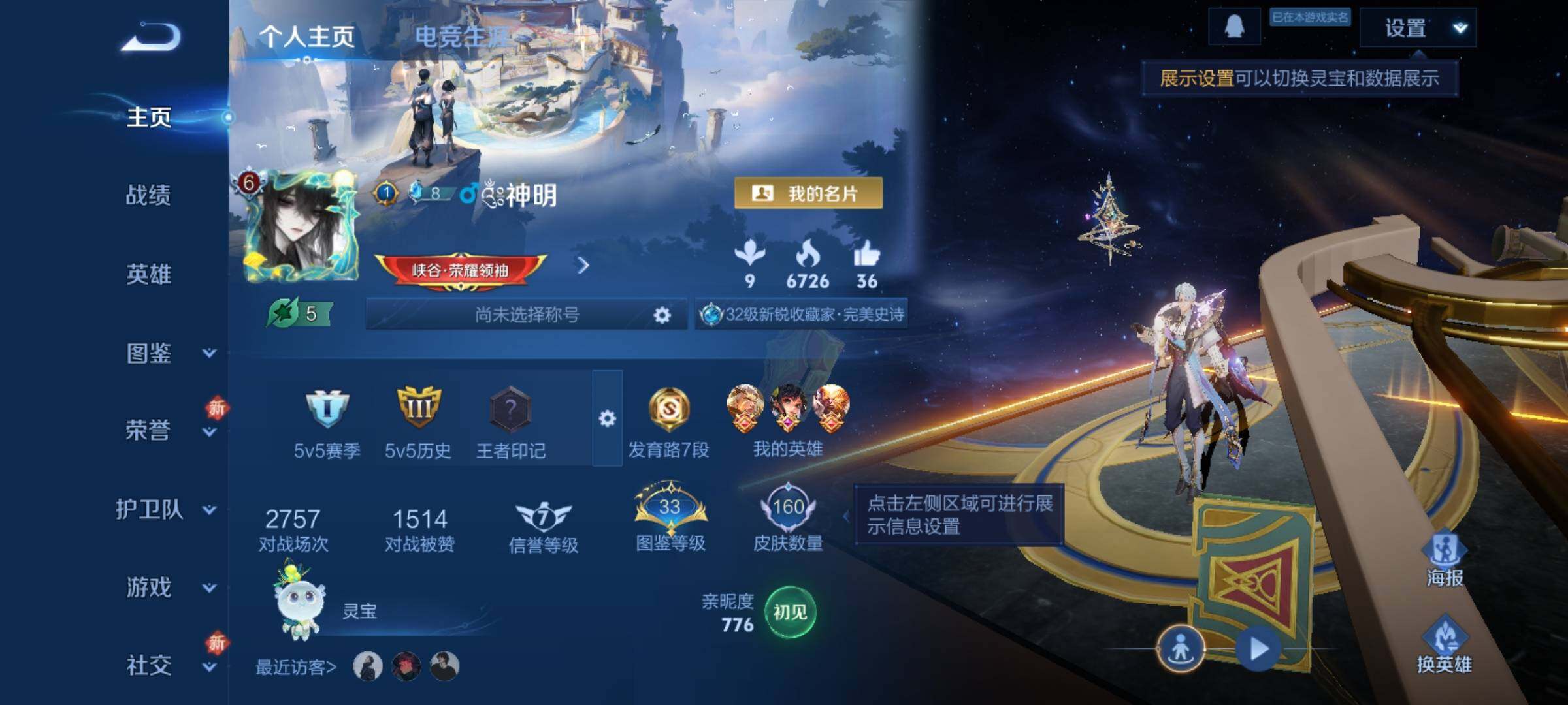 WZKG4100321王者荣耀账号详情图7