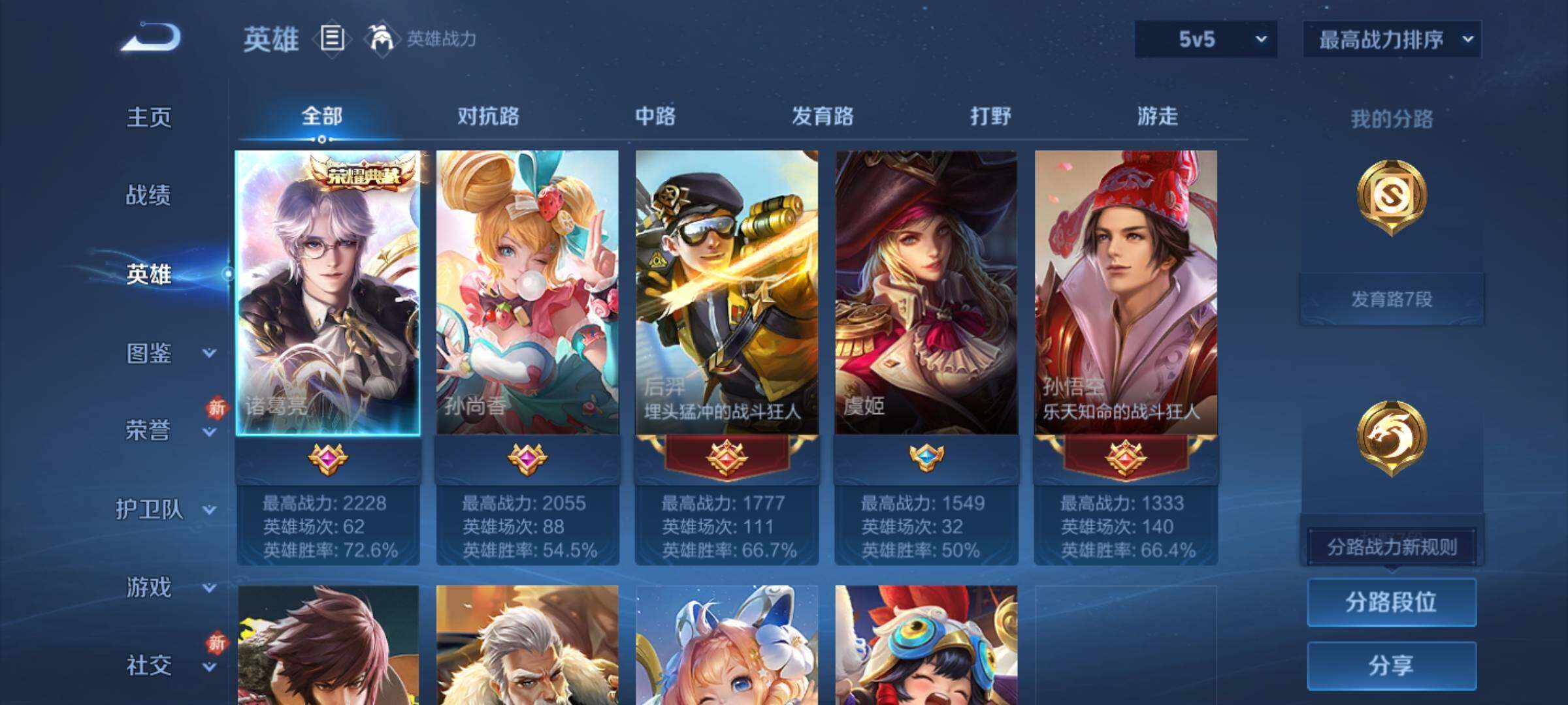 WZKG4100321王者荣耀账号详情图9