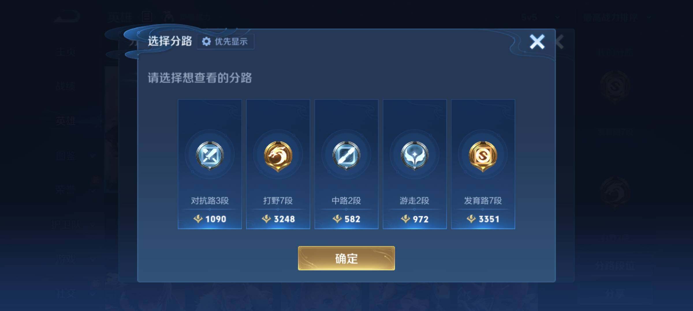 WZKG4100321王者荣耀账号详情图10