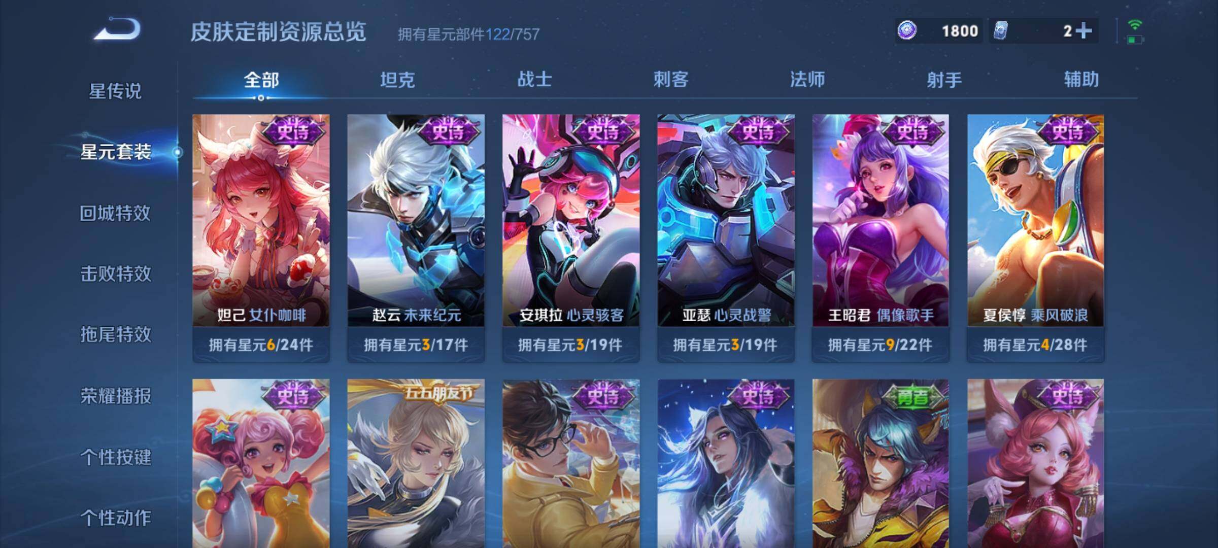 WZKG4100321王者荣耀账号详情图17