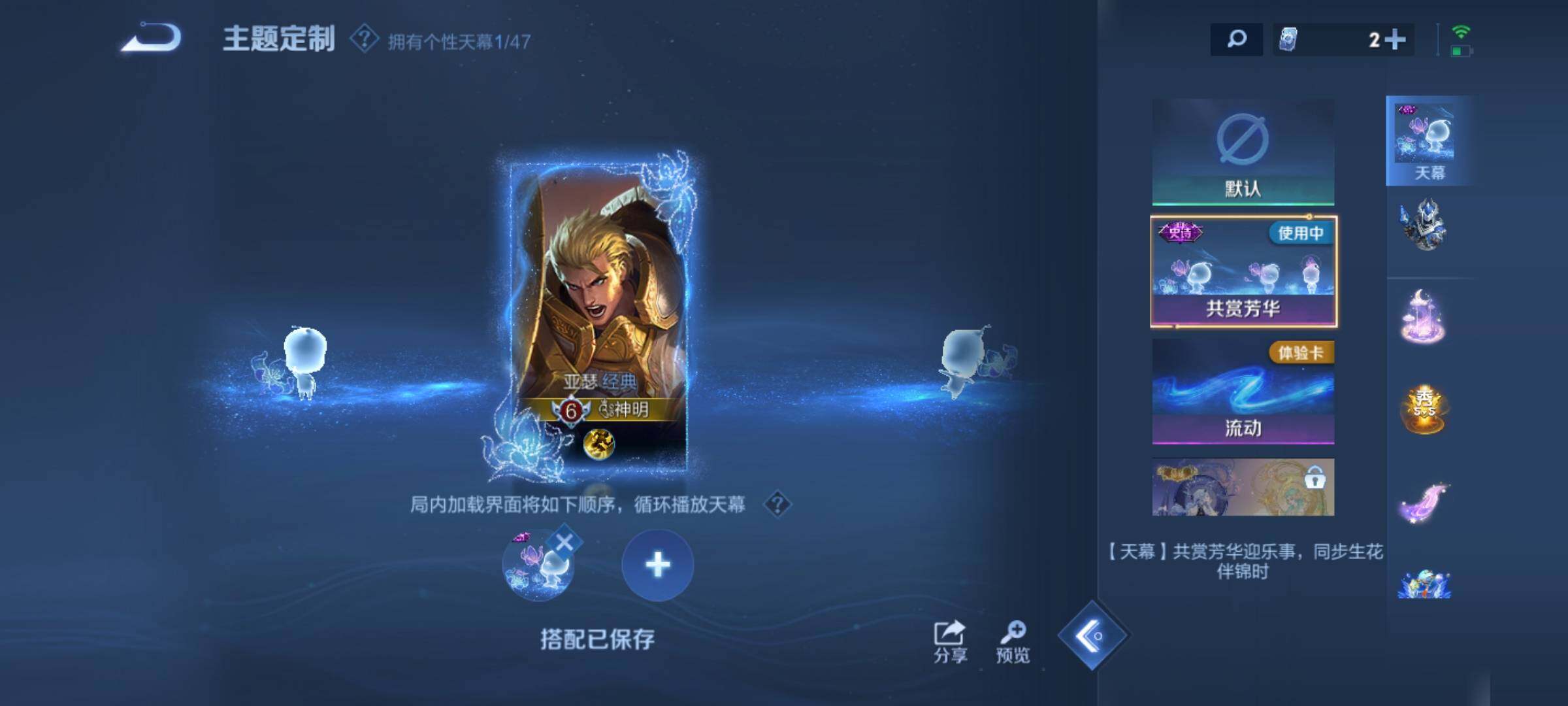 WZKG4100321王者荣耀账号详情图18