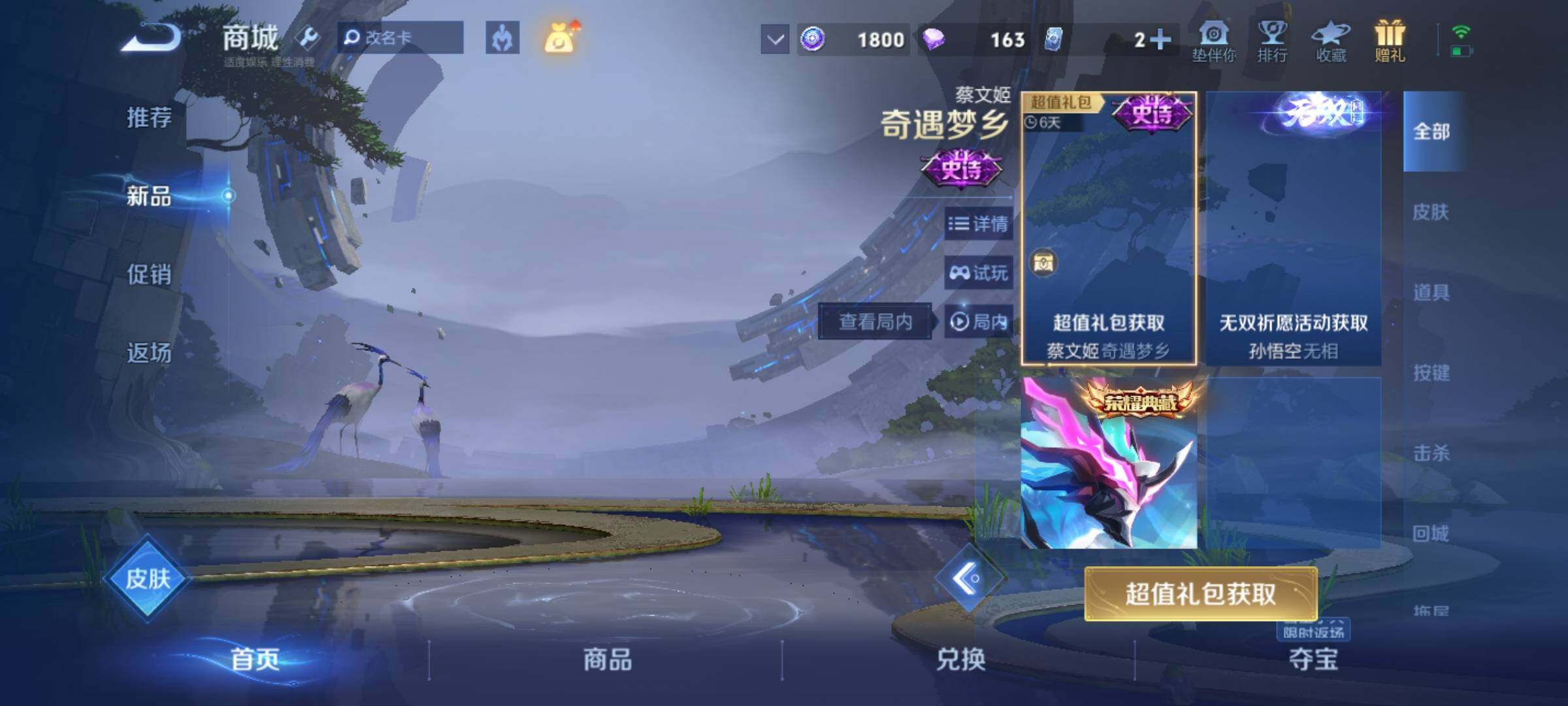 WZKG4100321王者荣耀账号详情图20