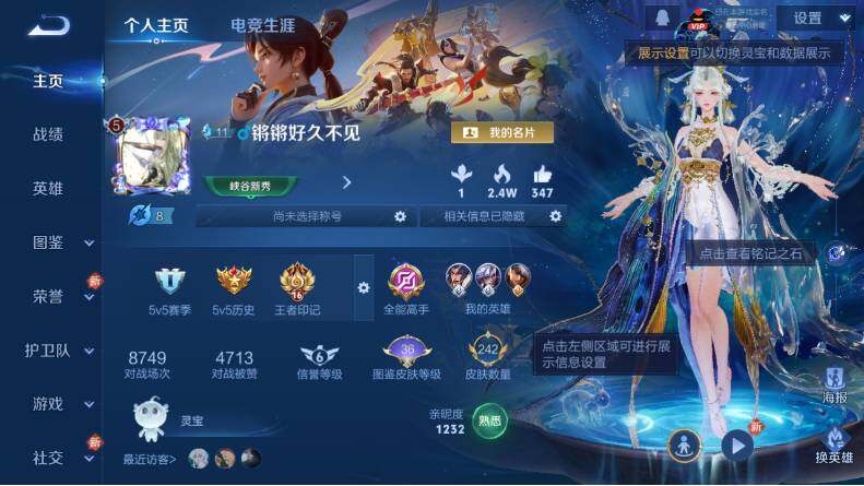 WZCMW4114556王者荣耀账号详情图8