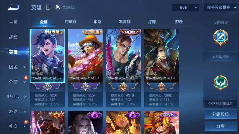 WZCMW4114556王者荣耀账号详情图9