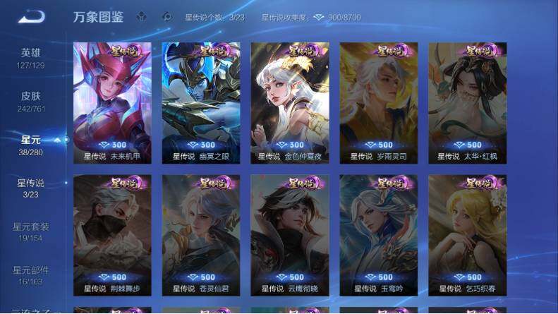 WZCMW4114556王者荣耀账号详情图15