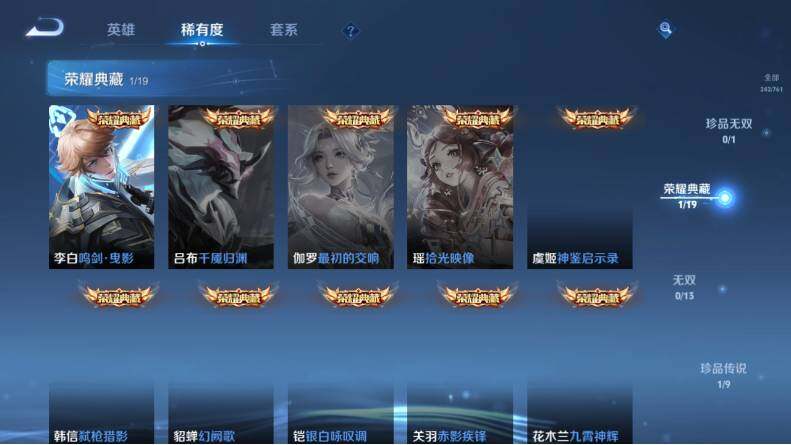 WZCMW4114556王者荣耀账号详情图11