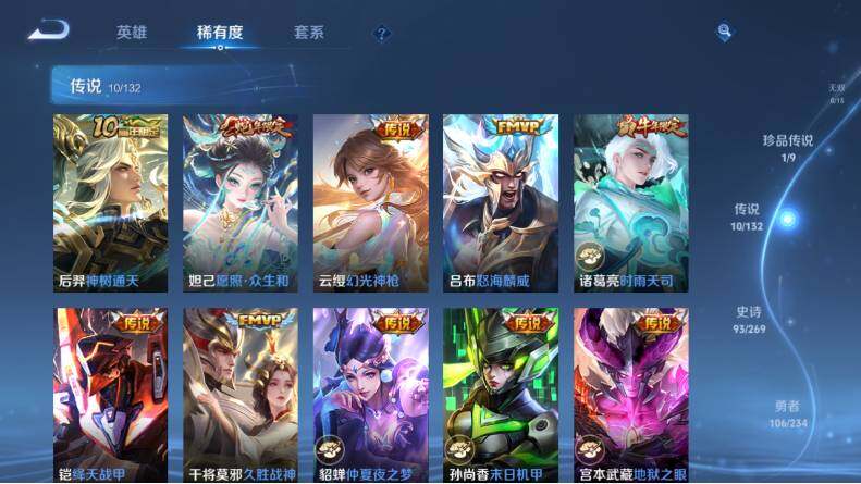 WZCMW4114556王者荣耀账号详情图13