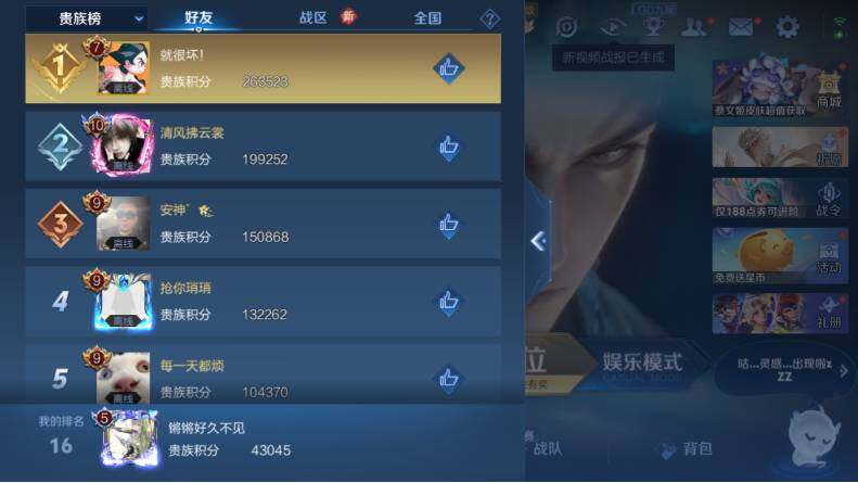 WZCMW4114556王者荣耀账号详情图18