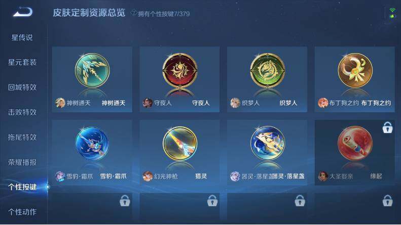 WZCMW4114556王者荣耀账号详情图16