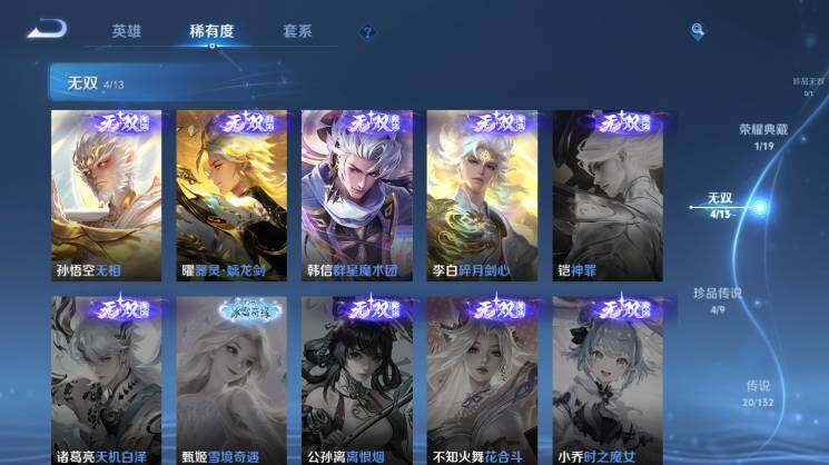 WZ034101514王者荣耀账号详情图11