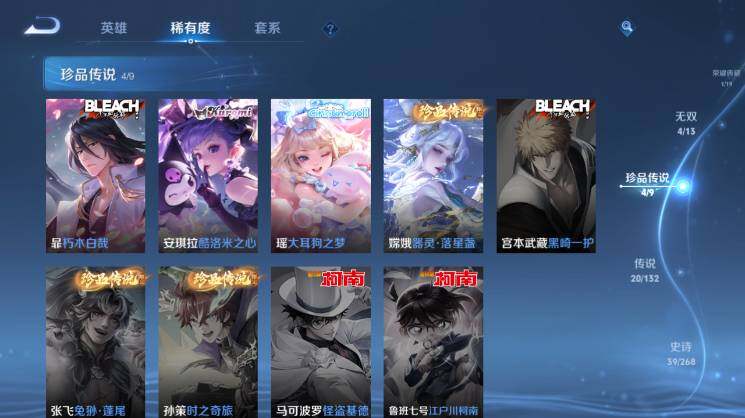 WZ034101514王者荣耀账号详情图12