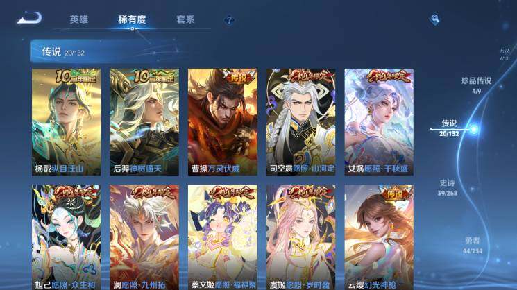 WZ034101514王者荣耀账号详情图13