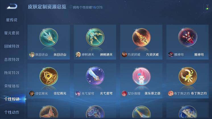 WZ034101514王者荣耀账号详情图16