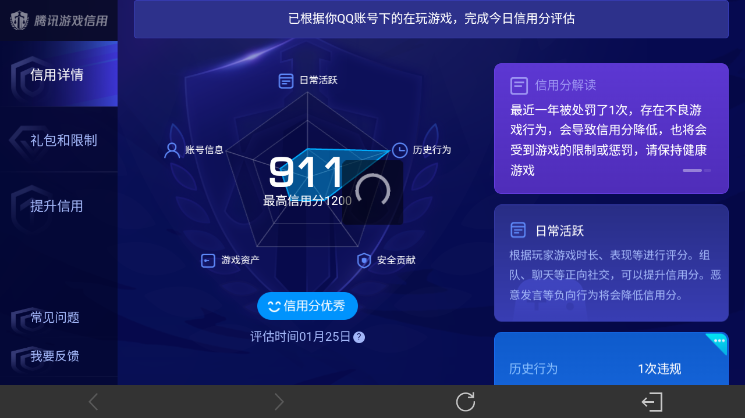 WZ034101514王者荣耀账号详情图18