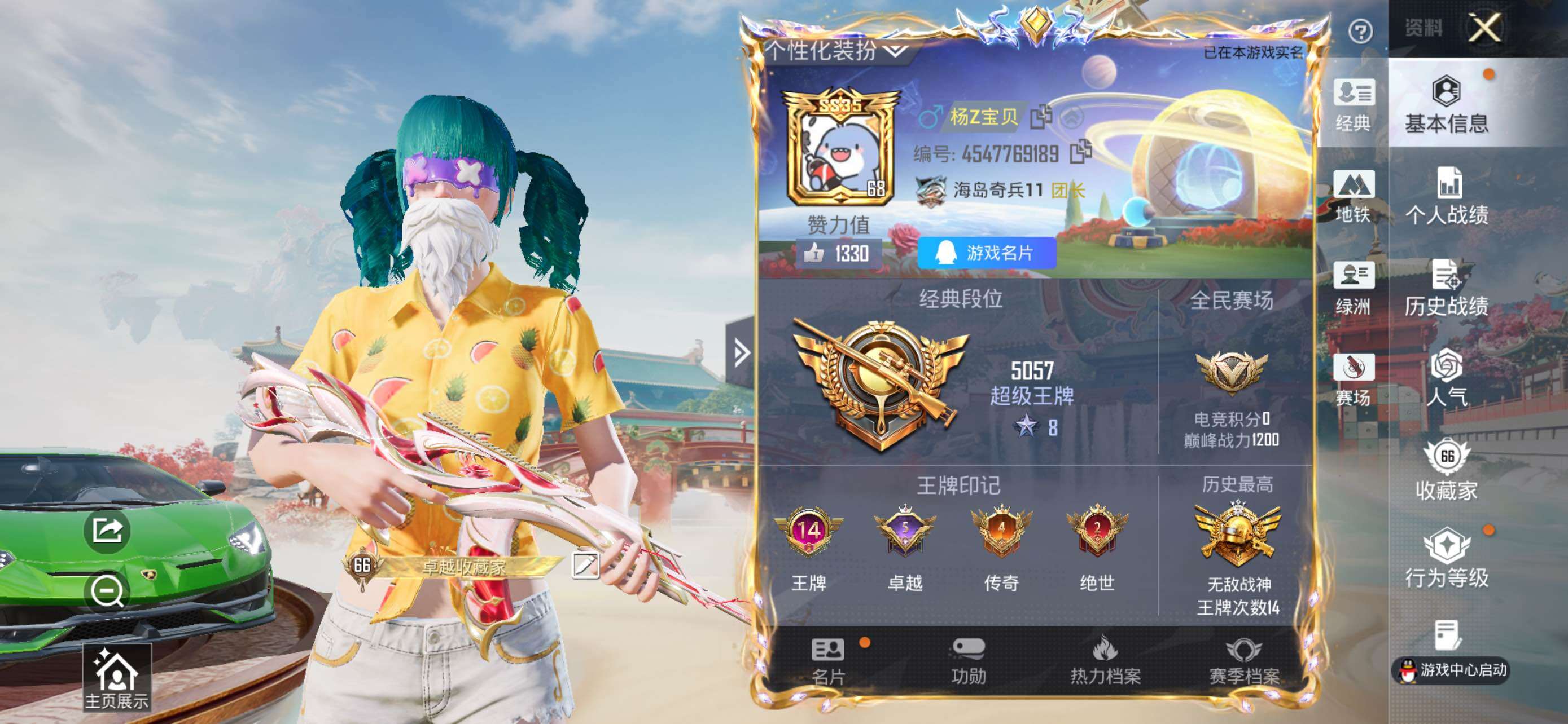 HPCMW463775和平精英账号详情图3