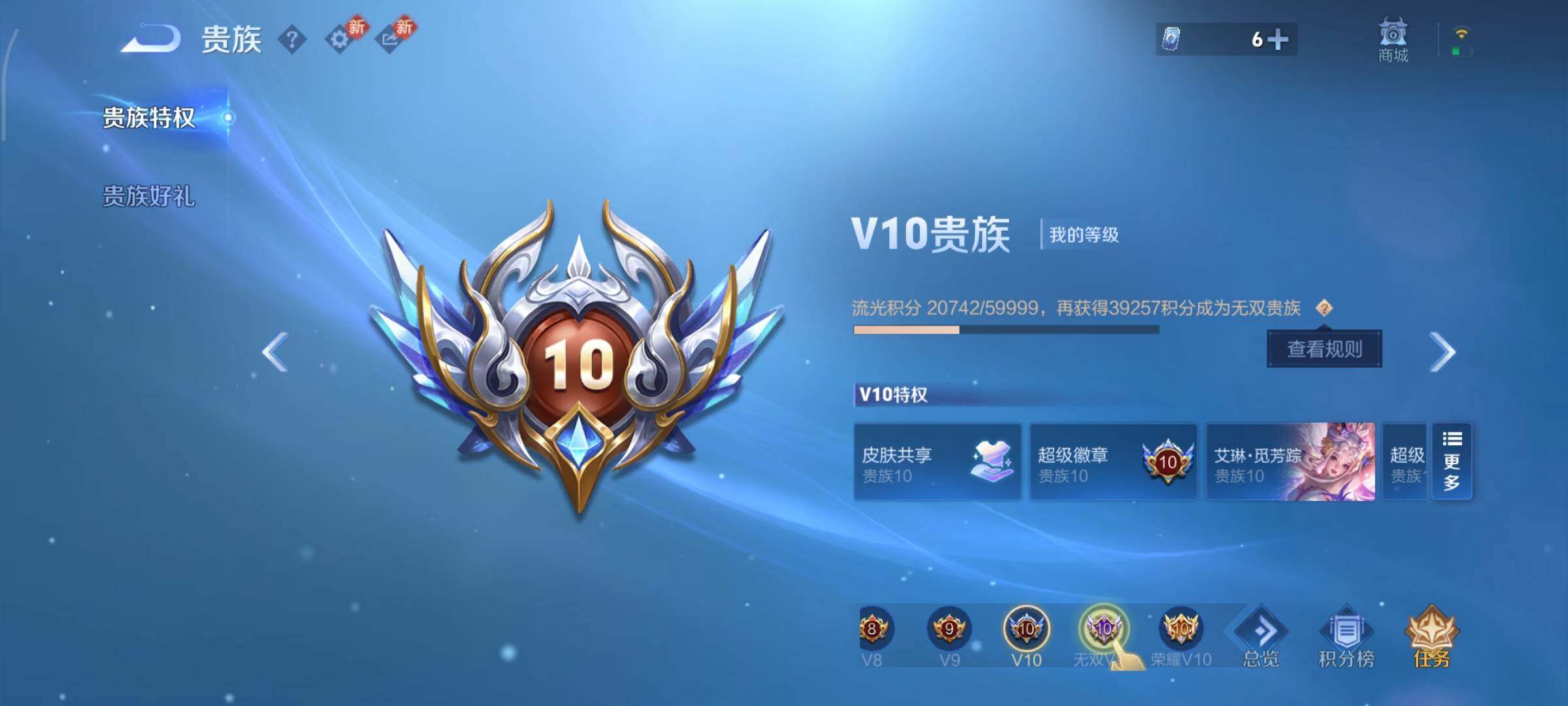 WZCMY4101742王者荣耀账号详情图29